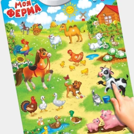 Joc educativ. Poster vorbitor. Dezvoltarea copilului. Sunete de animale.