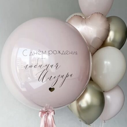 Compozitie Balon cu Heliu BoB Babbls personalizat